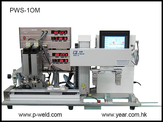 PWS-10M全自动点焊机